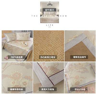 【2017新品紫丁香600d可水洗加厚粗冰絲席涼席三件套廠家批發(fā)幕色牡丹】臺州市黃巖紫丁香家居用品廠 - 產(chǎn)品庫