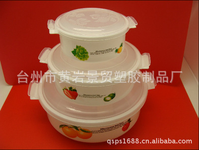 廠家直銷 供應(yīng)圓形塑料保鮮盒套裝 BXHE-0241 - 廠家直銷 供應(yīng)圓形塑料保鮮盒套裝 BXHE-0241廠家 - 廠家直銷 供應(yīng)圓形塑料保鮮盒套裝 BXHE-0241價(jià)格 - 臺(tái)州市黃巖億豪塑膠制品廠 - 