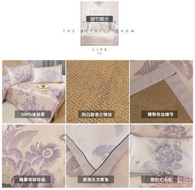 【2017新品紫丁香600d可水洗加厚粗冰絲席涼席三件套廠家批發(fā)幕色牡丹】臺(tái)州市黃巖紫丁香家居用品廠 - 產(chǎn)品庫