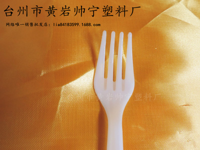 【【廠家直銷】批發(fā) 塑料叉 一次性塑料叉 長(zhǎng)144MM】?jī)r(jià)格_廠家_圖片 -