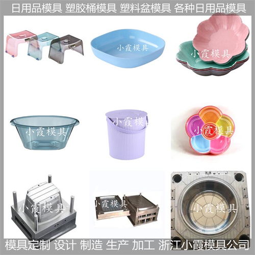 日用品塑料模具價(jià)格 臺州做 中國做 日用品塑料模具 浙江臺州市日用品塑料模具生產(chǎn)...