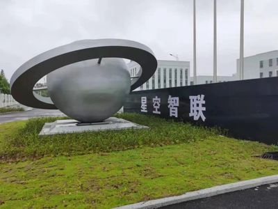 煙臺高新區赴臺州考察時空道宇臺州星空智聯衛星工廠