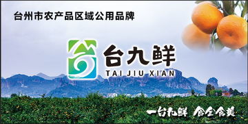 浙江風(fēng)味,臺(tái)州特產(chǎn),12月6 9日與您相約新莊國(guó)展中心