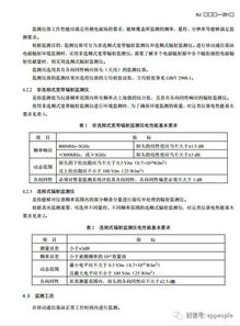 解讀《移動通信基站電磁輻射環境監測方法（征求意見稿）》 監測、記錄、繪圖與對比分析